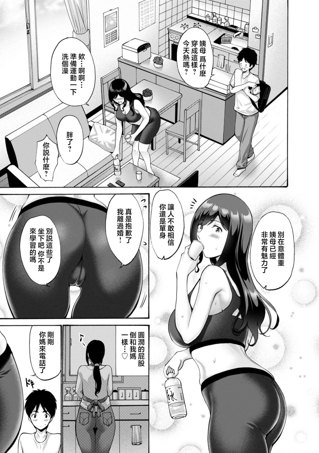 [西川康]母は息子のち◯ぽに欲情をする[DL版][中國翻訳][西川康]母は息子のち◯ぽに欲情をする[DL版][中國翻訳]