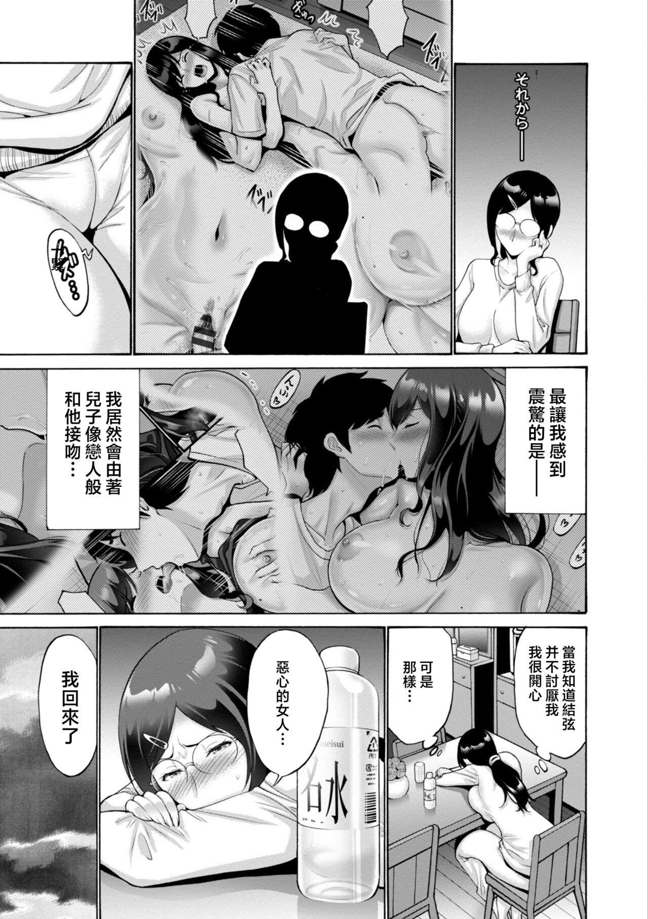 [西川康]母は息子のち◯ぽに欲情をする[DL版][中国翻訳][西川康]母は息子のち◯ぽに欲情をする[DL版][中国翻訳]