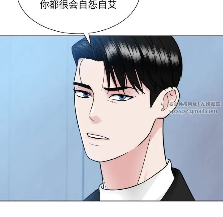 眷恋第37话