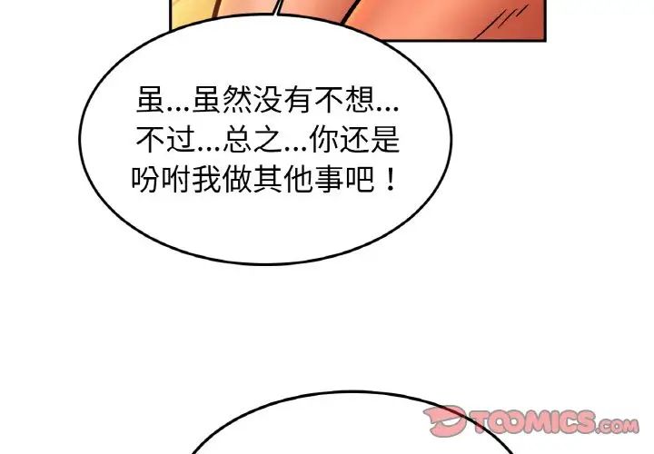 亲密一家人第39话