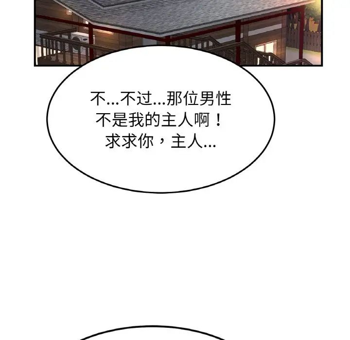 亲密一家人第39话