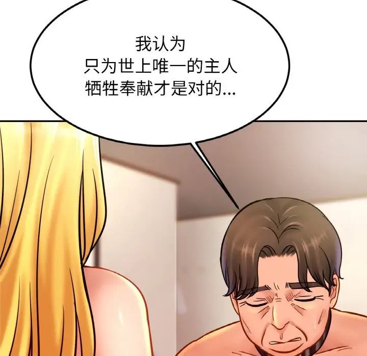 亲密一家人第39话