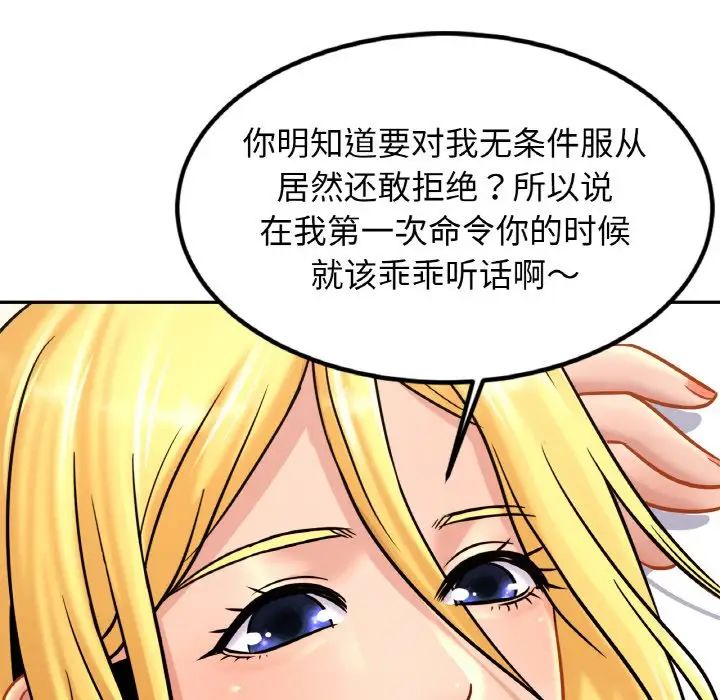 亲密一家人第39话