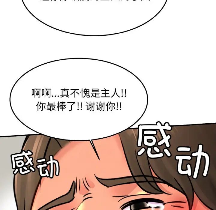 亲密一家人第39话