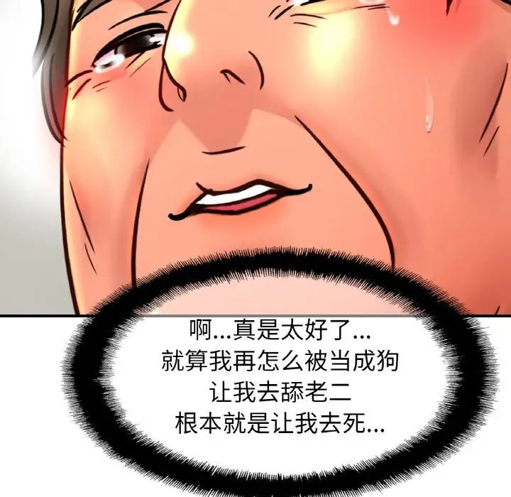 亲密一家人第39话
