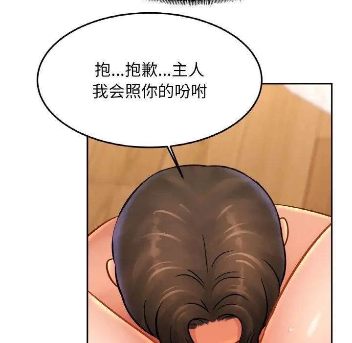 亲密一家人第39话