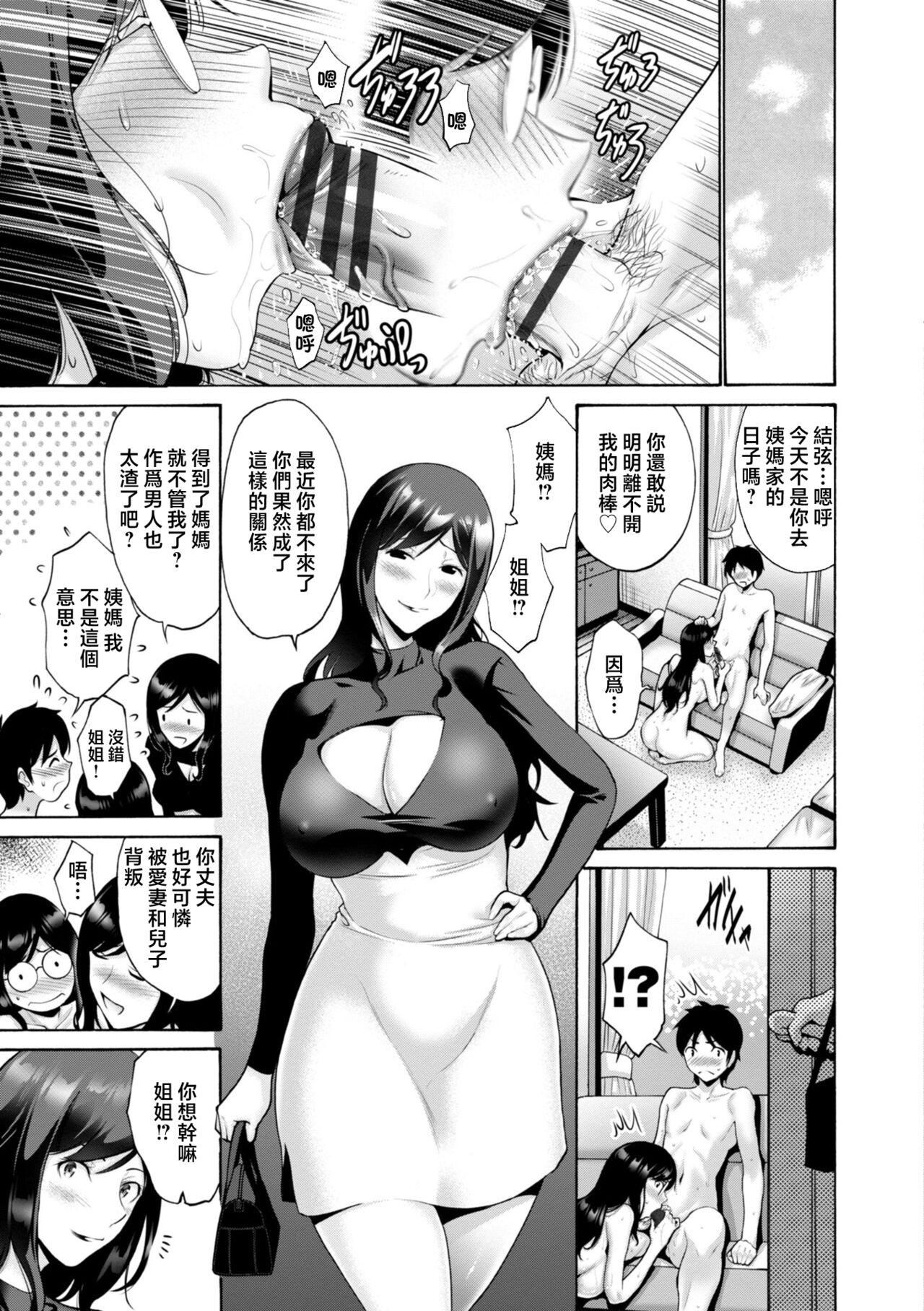 [西川康]母は息子のち◯ぽに欲情をする[DL版][中国翻訳][西川康]母は息子のち◯ぽに欲情をする[DL版][中国翻訳]