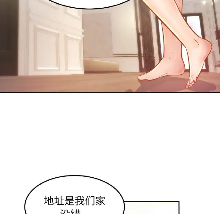 亲密一家人第39话