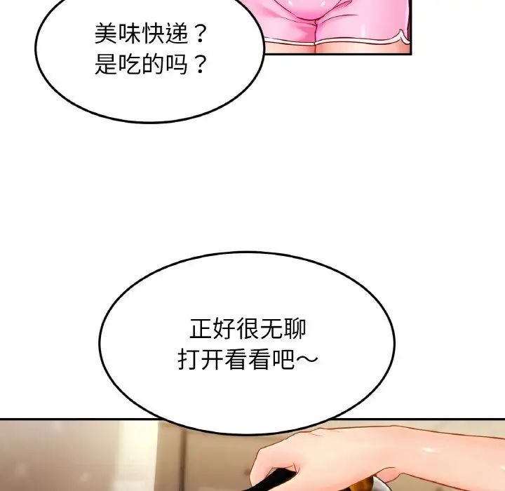 亲密一家人第39话