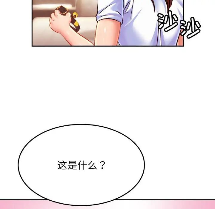 亲密一家人第39话