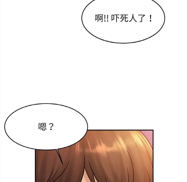 亲密一家人第39话