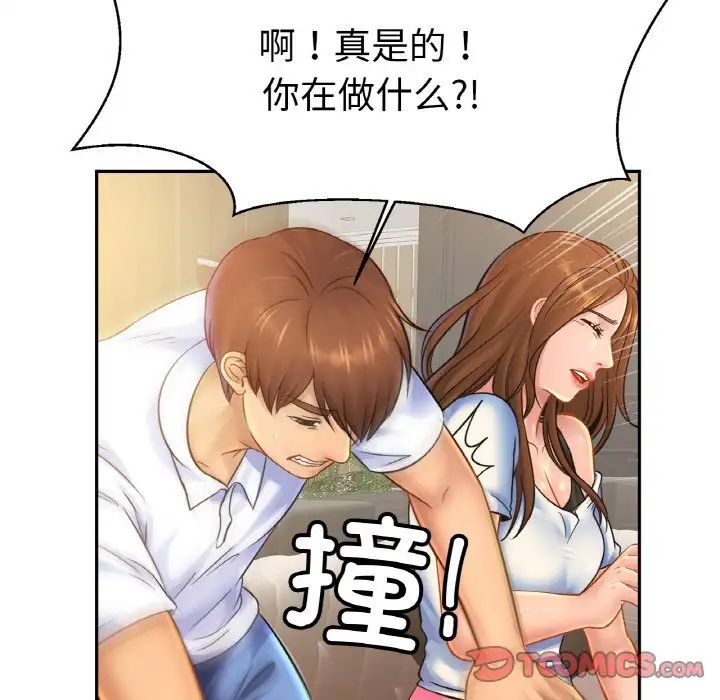 亲密一家人第39话