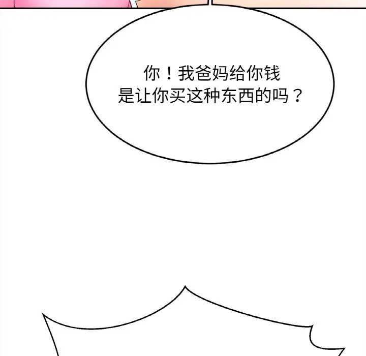 亲密一家人第39话