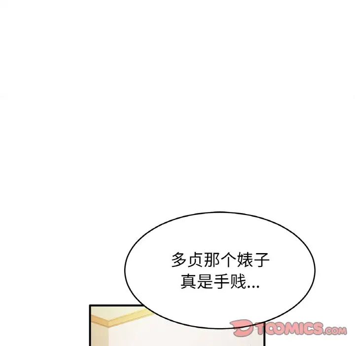 亲密一家人第39话
