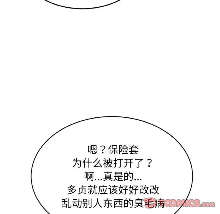 亲密一家人第39话