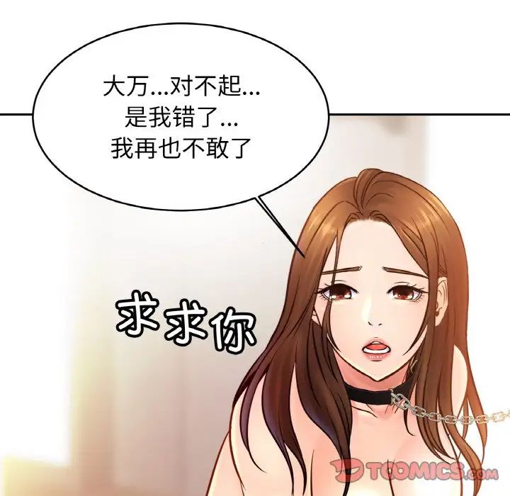 亲密一家人第39话