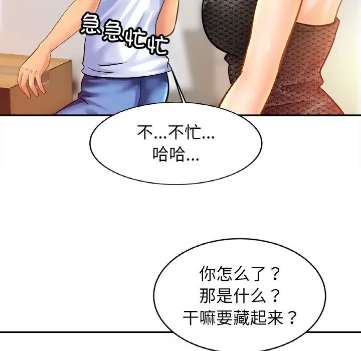 亲密一家人第39话