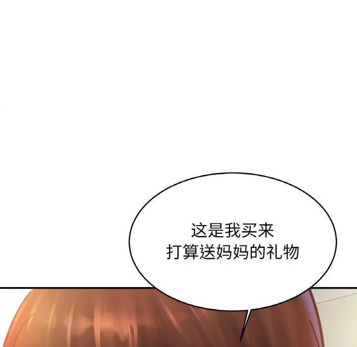 亲密一家人第39话