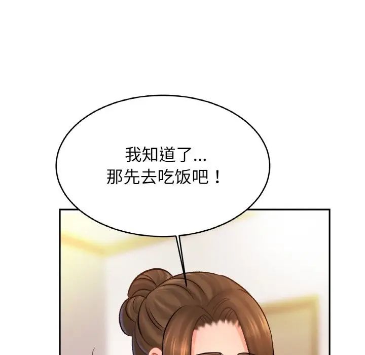亲密一家人第39话
