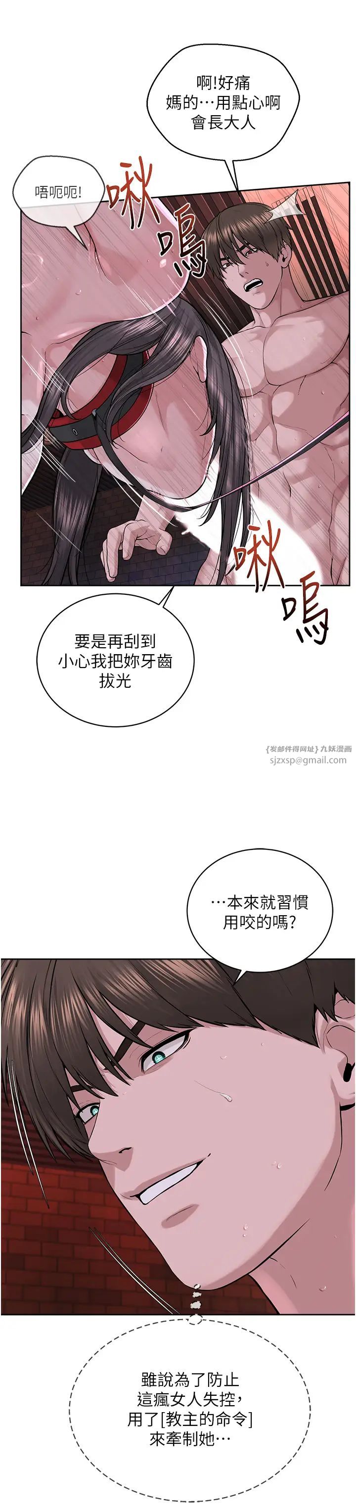 邪教教主第40话-爽到失禁的羞耻性交