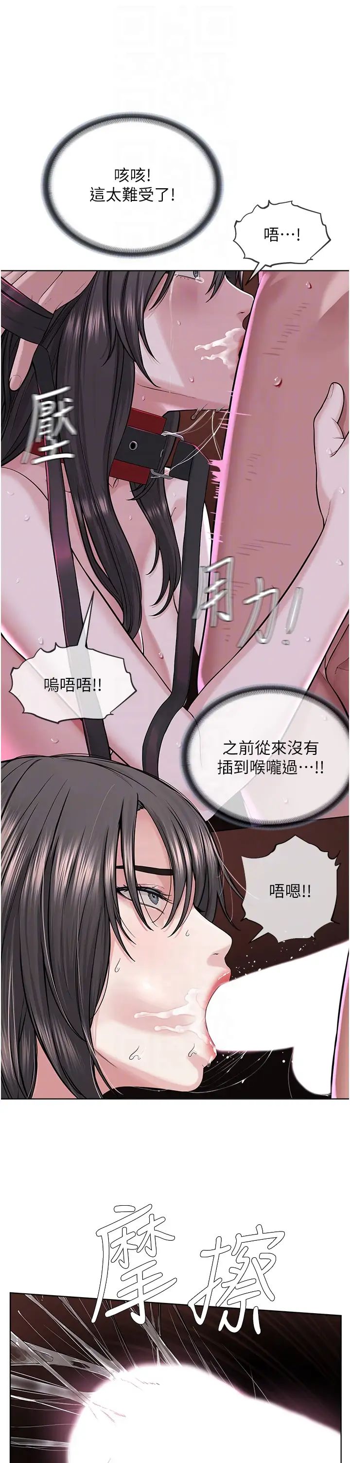 邪教教主第40话-爽到失禁的羞耻性交
