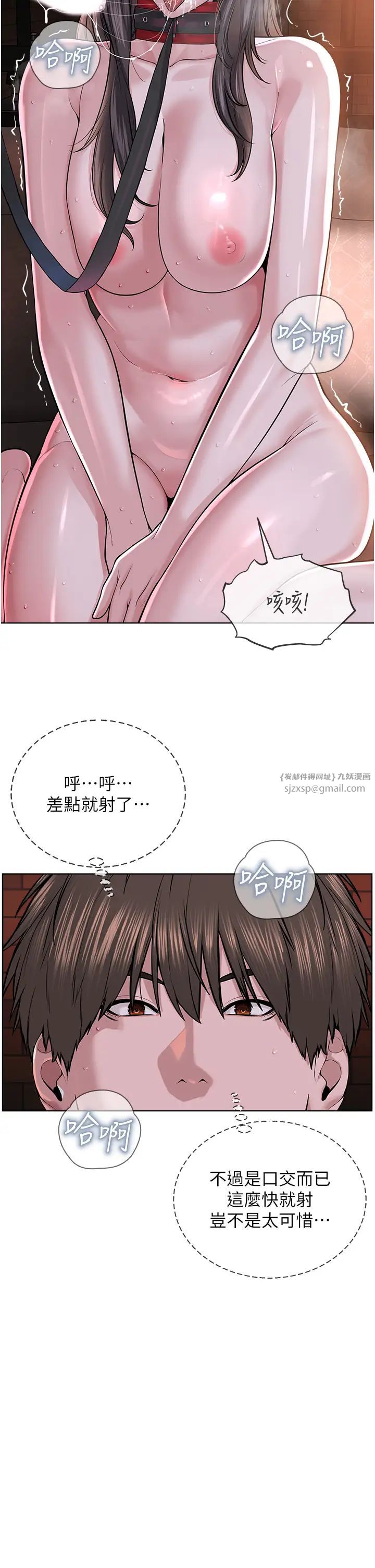 邪教教主第40话-爽到失禁的羞耻性交