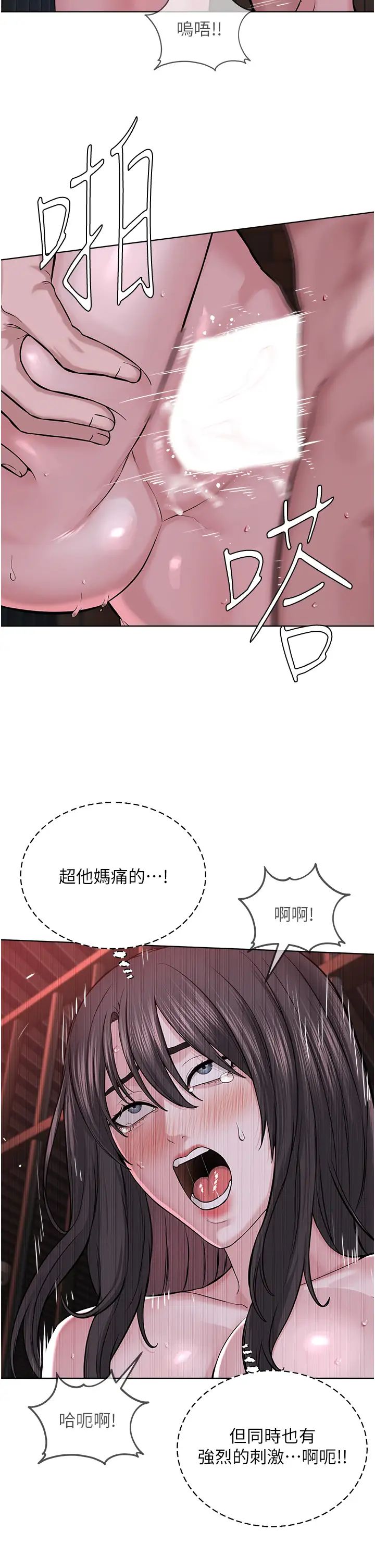 邪教教主第40话-爽到失禁的羞耻性交
