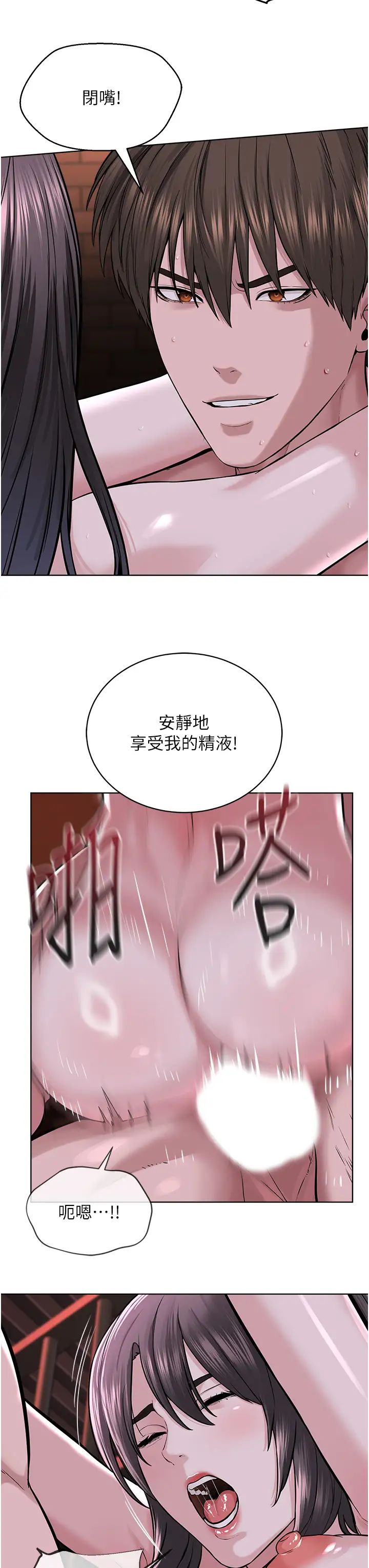 邪教教主第40话-爽到失禁的羞耻性交