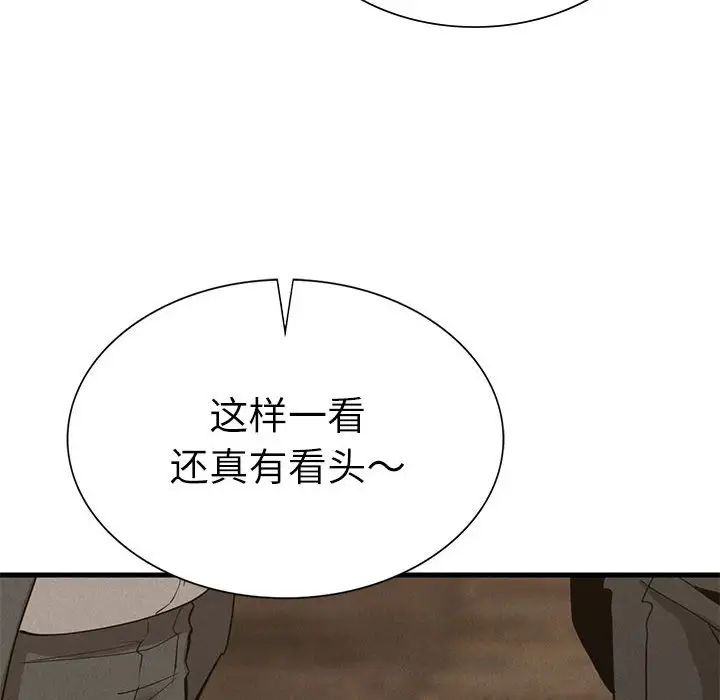 复仇第30话