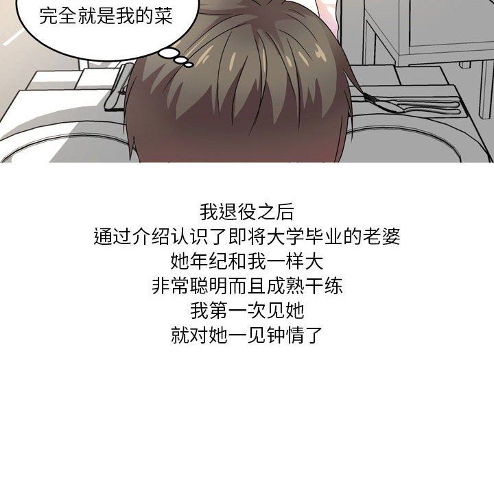 情事物语Forever：第二季第1话