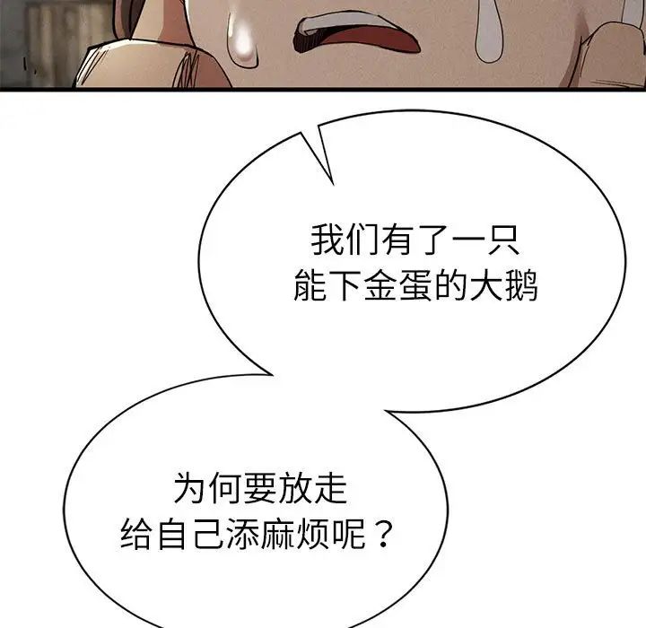 复仇第30话