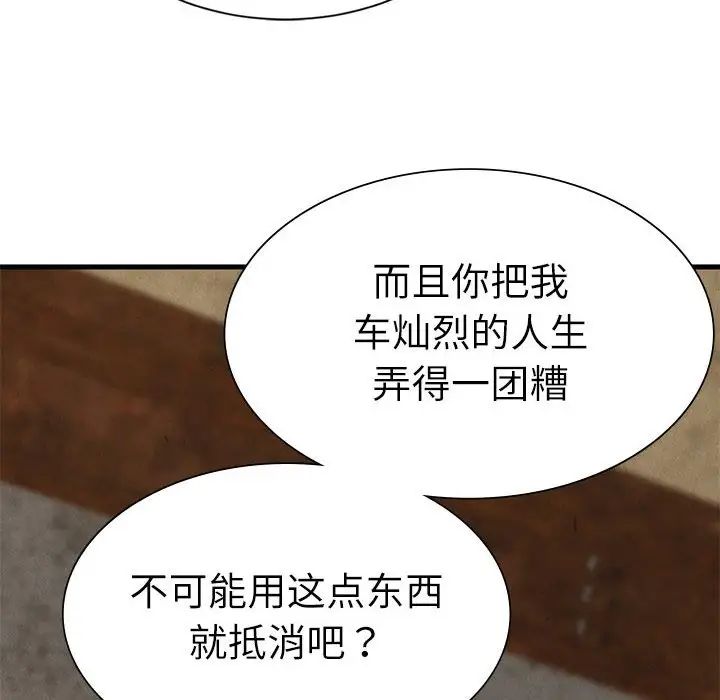 复仇第30话