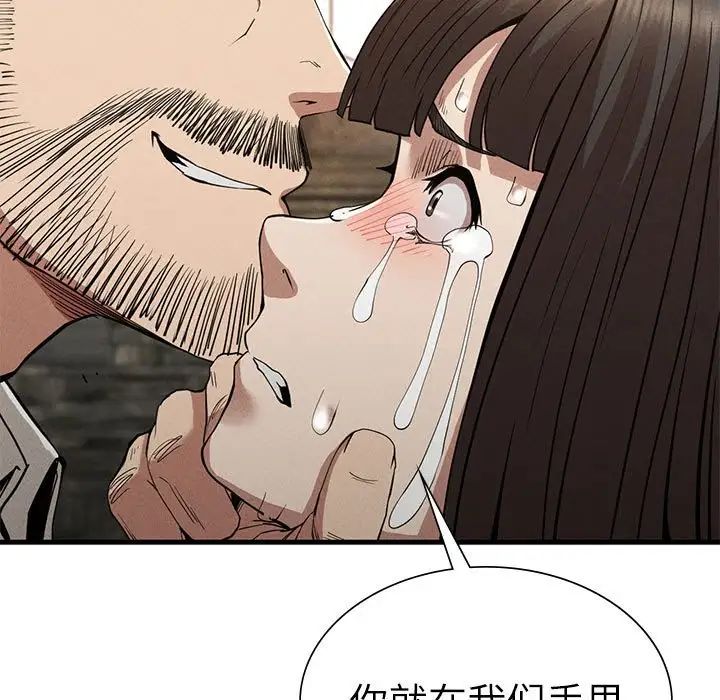 复仇第30话