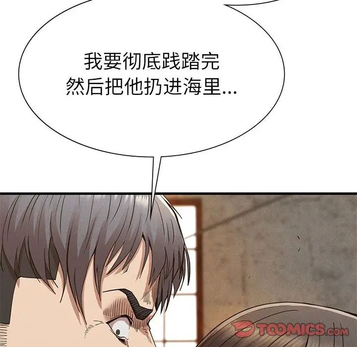 复仇第30话