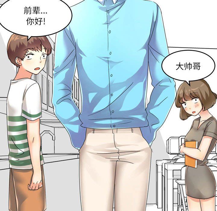 情事物語Forever：第二季第1話