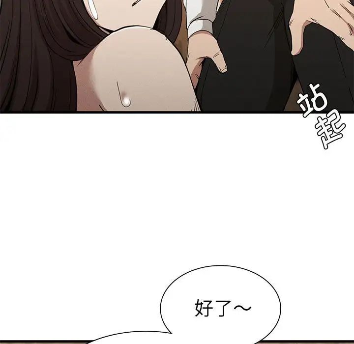 复仇第30话