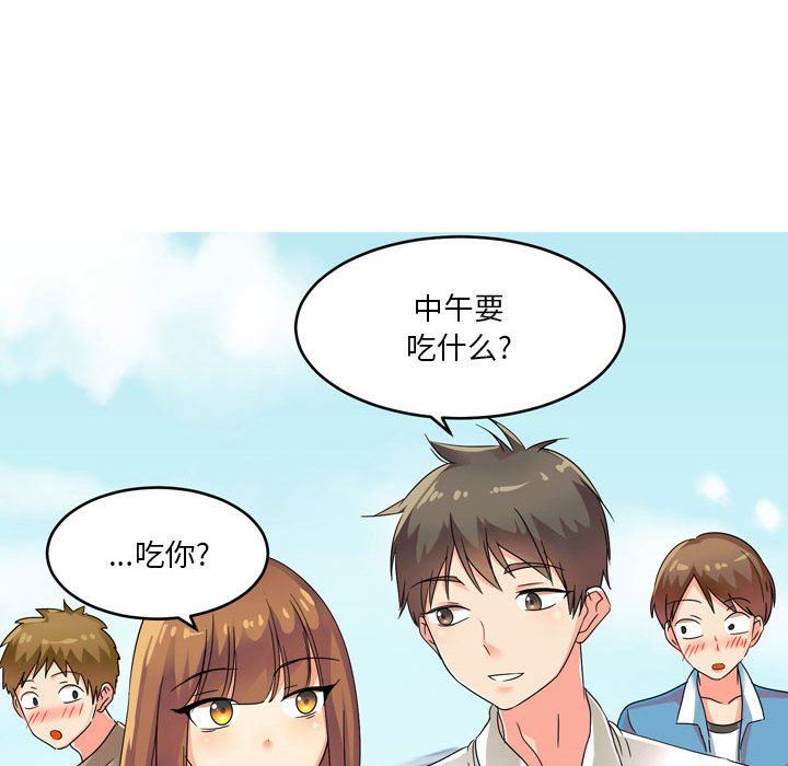 情事物語Forever：第二季第1話
