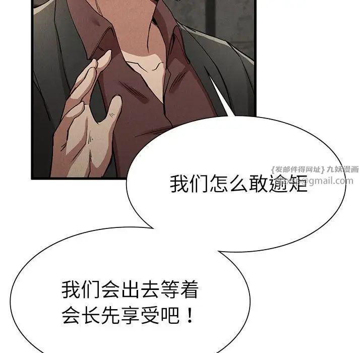 复仇第30话