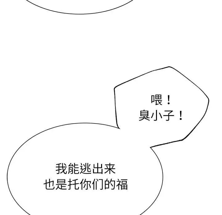 复仇第30话