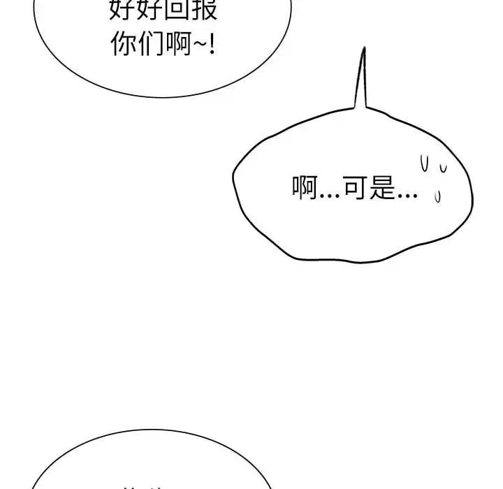 复仇第30话
