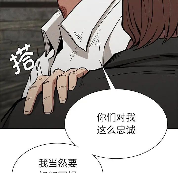 复仇第30话