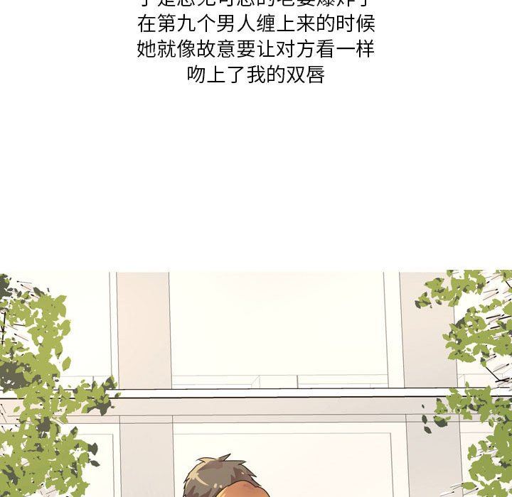 情事物语Forever：第二季第1话