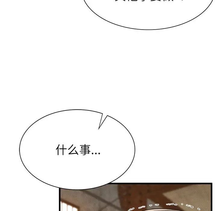复仇第30话