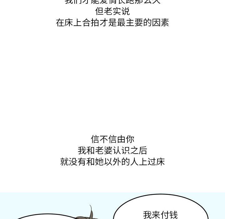 情事物语Forever：第二季第1话