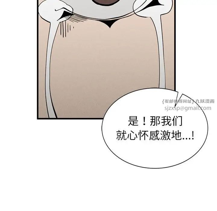 复仇第30话