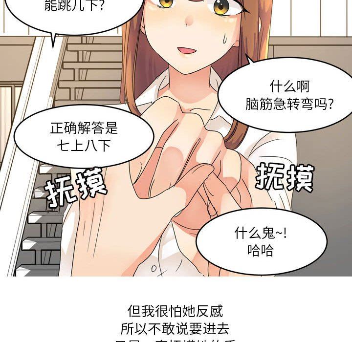 情事物语Forever：第二季第1话