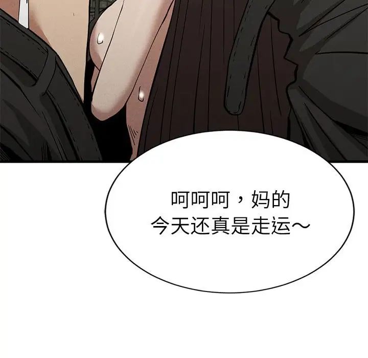 复仇第30话
