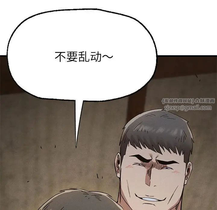 复仇第30话