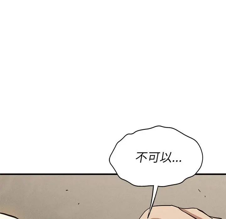 复仇第30话