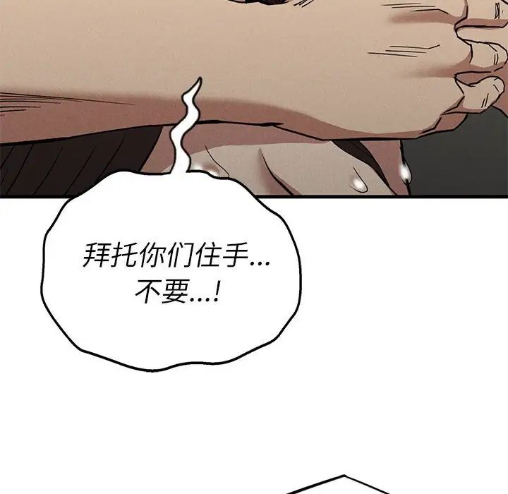 复仇第30话